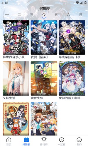 三号动漫正版入口下载 1