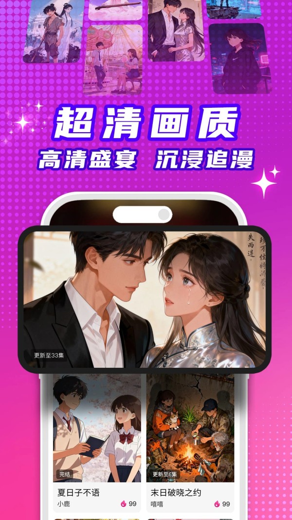 看看动漫app官方 1