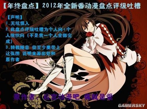 没看过别说你是动漫迷！2012全新番动漫盘点评级吐槽