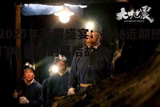 二、现代剧的突破：现实主义题材引发共鸣