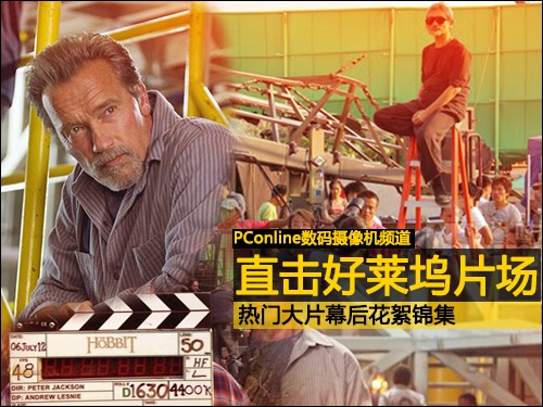 直击好莱坞片场 热门大片幕后花絮锦集