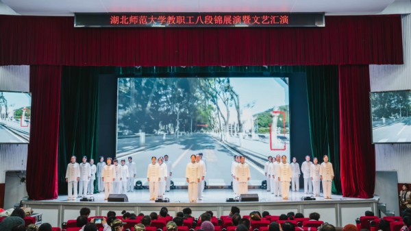 文历同心展风采 八段锦韵绽芳华