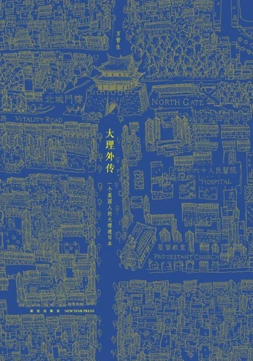 关于旅行和<a target=