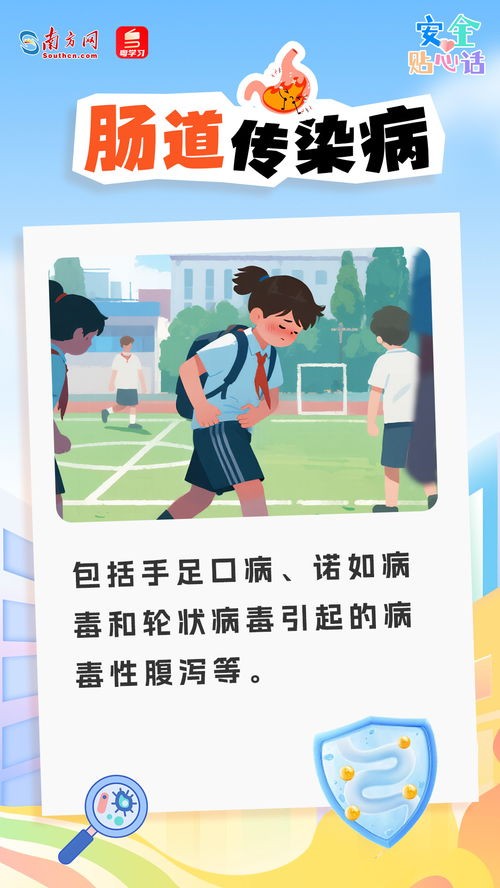 传染疾病有哪些如何预防，传染疾病有哪些如何预防措施