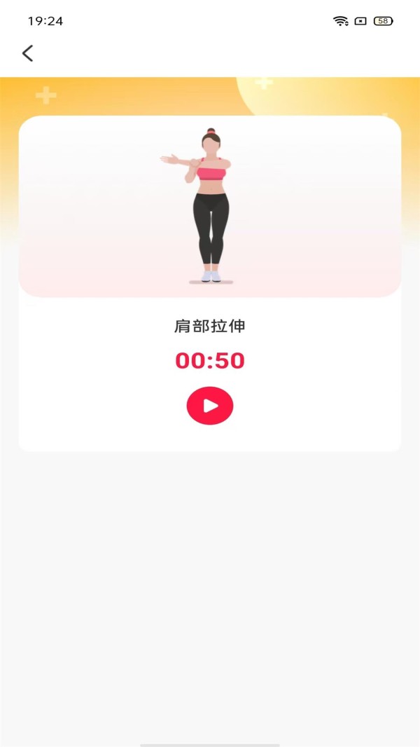 时时运动计步电脑版截图