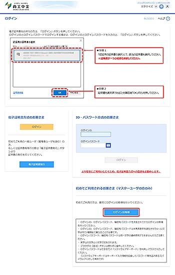 [BLGI001]ログイン画面