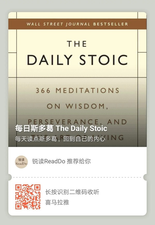 实用的斯多葛哲学思想入门读物，每天一篇提醒人们怎样更好地生活