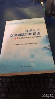 哪些心理问题如何调节，常见心理问题的调适