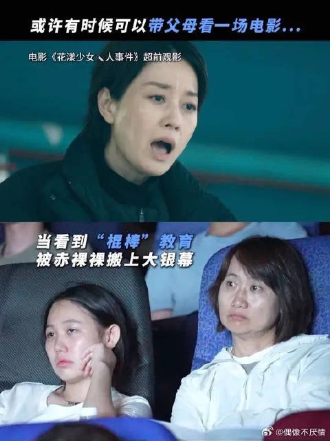 这一刻，父母和我们以不同的视角，重新看见彼此