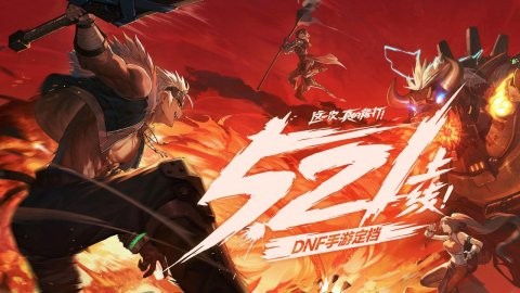 地下城与勇士：起源