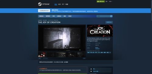 创造的乐趣在哪里玩,创造的乐趣游戏游玩平台介绍