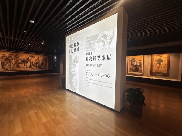 他为杜甫、李时珍画“标准像”，蒋兆和艺术展亮相浦东