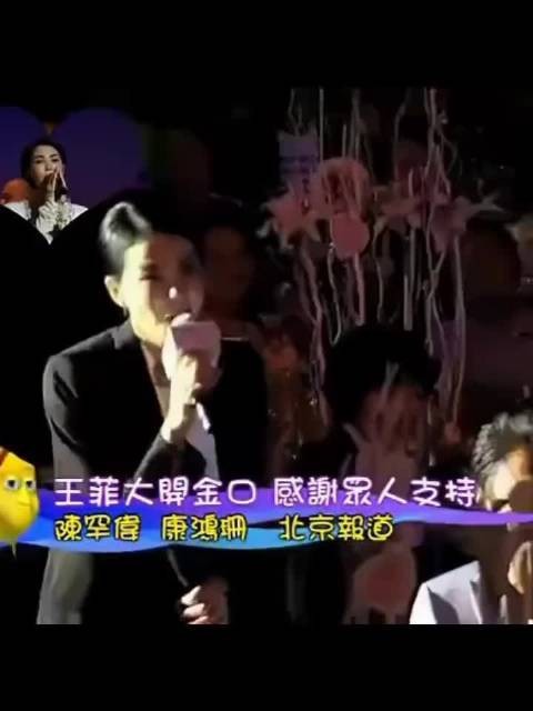 王菲十年匿名捐嫣然天使基金3268万元，医院获近两千万捐款