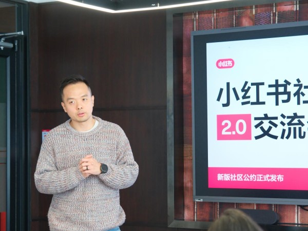 小红书上线社区公约2.0，明确反对制造对立，向虚假说不