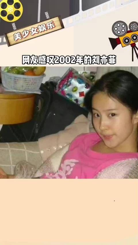2002年的刘亦菲太绝了！15岁满脸婴儿肥，素颜黑长直美成内娱初代白月光