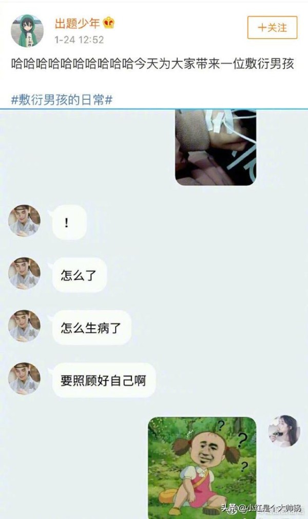 男人都是戏精吗？耳机线＝打点滴？