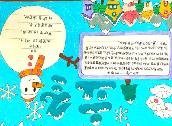 立冬来临：孩子们如何适应新季节的变化