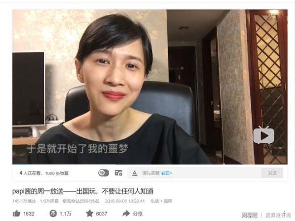 新媒体时代下搞笑视频的现状分析