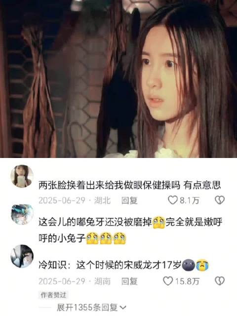 顶级狼兔CP 陈都灵宋威龙两张脸换着出来，是给我做眼保健操吗？