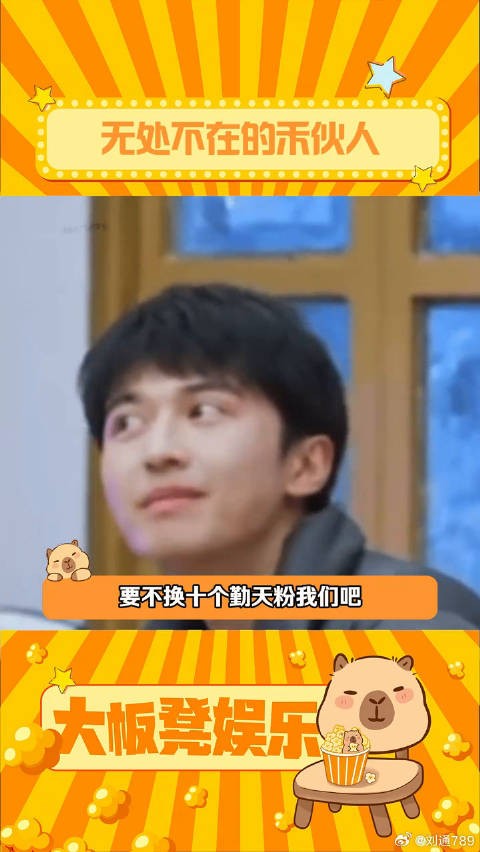 禾伙人到处客串十个勤天 赵一博 微博VC计划