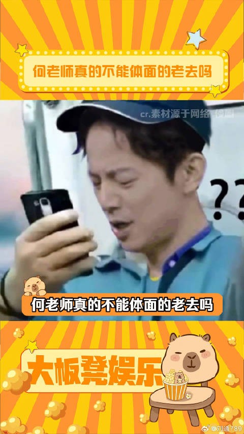 何老师就是早期磕学家吧 难怪我现在喜欢 何炅 抽象