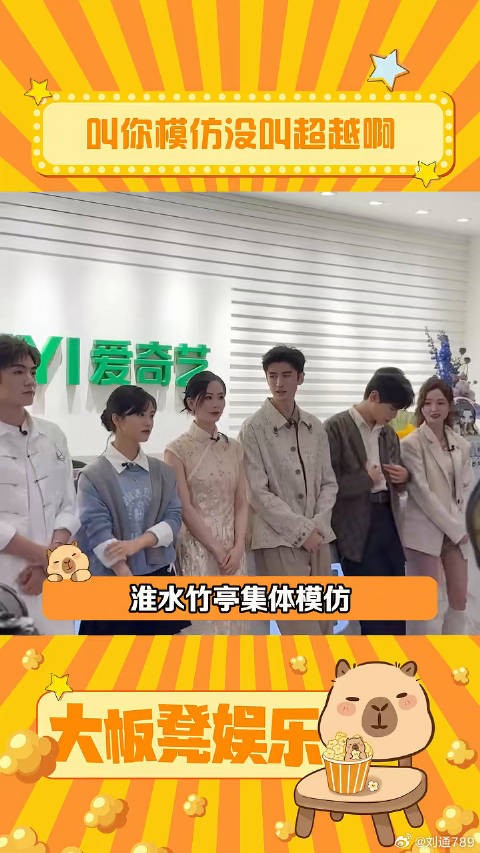 淮水竹亭集体模仿刘诗诗的先秦淑女步 淮水竹亭群像宿命感 张云龙 微博VC计划