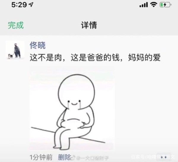 搞笑幽默生活动态语录图文，诙谐幽默笑料十足满满的幸福