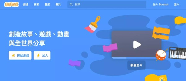 使用 Scratch 3 – Scratch编程