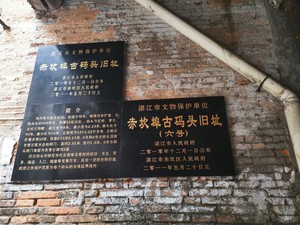 湛江游记图文-赤坎古街半日游，值得被保护的一片原始古街区