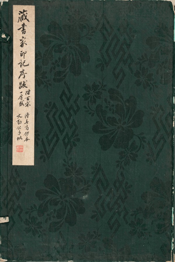 乔木馀阴见故家——“攟古继美”参观记