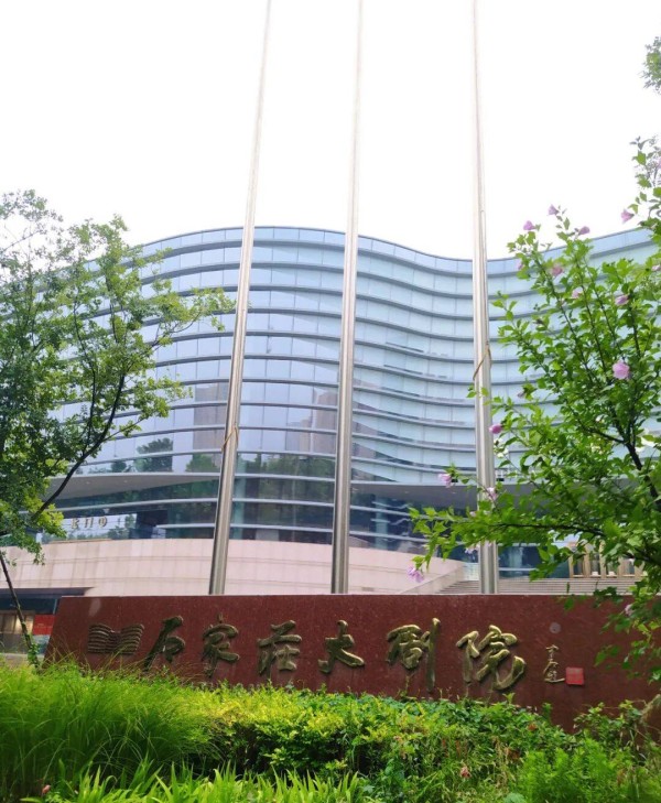 正式签约！石家庄大剧院携手中国东方演艺集团赋能城市文化生命力