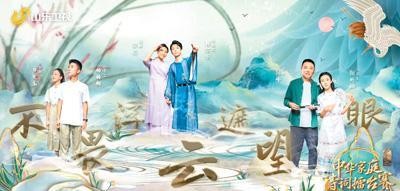 诗词类综艺节目：插上诗意之翅讲好中国故事