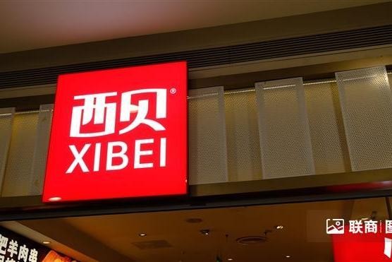 西贝获新一轮融资，投资方来历不简单