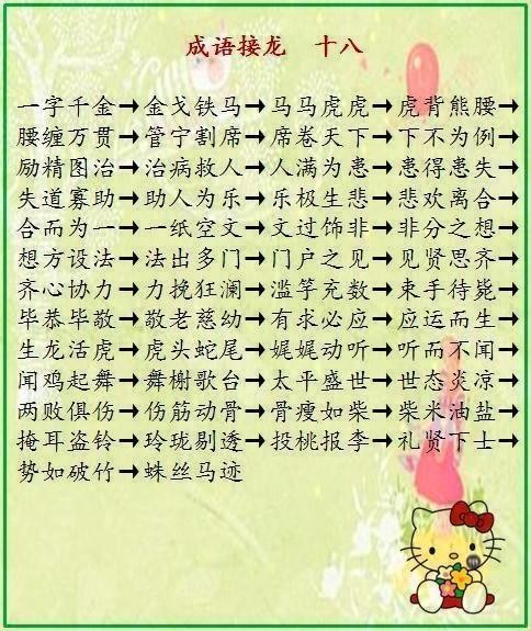 如何祝福爸爸成语有哪些,祝福爸爸成语大全 四字成语