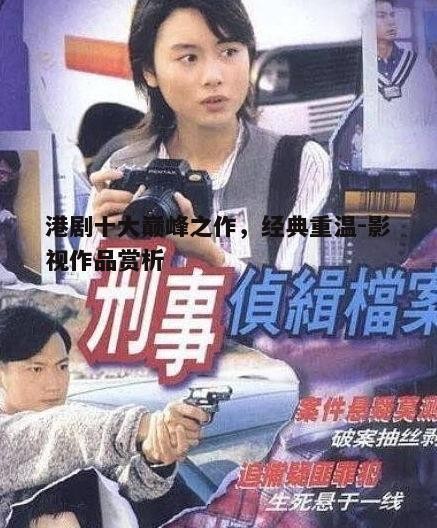 五、刑事侦缉档案