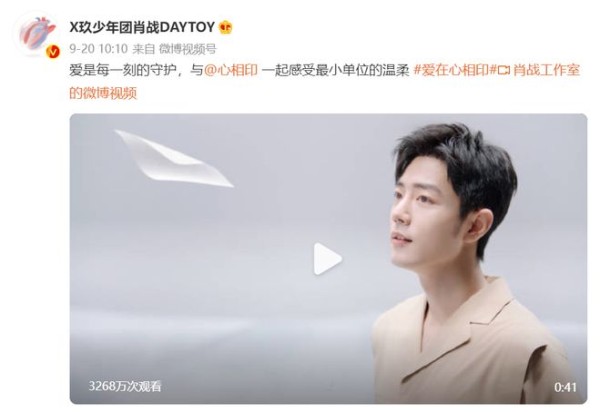 肖战新代言成绩出炉，产品销售额翻了40倍，贡献声量96.79%