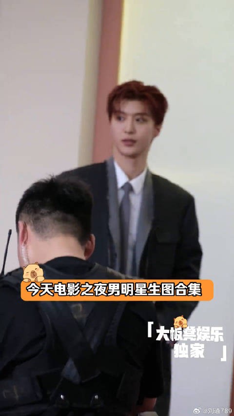 今天电影之夜男明星生图合集 是谁又帅到你啦 帅哥 生图 微博VC计划