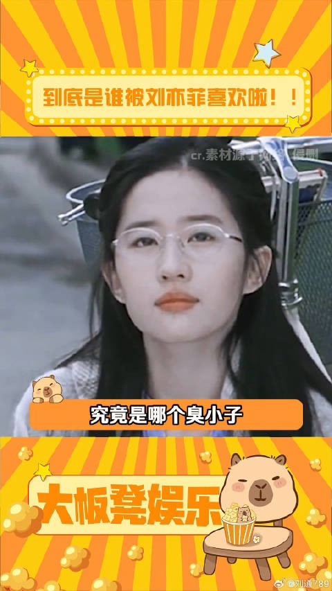 究竟是那个臭小子被刘亦菲喜欢了啊 这小子真幸福！! 神仙姐姐 喜欢