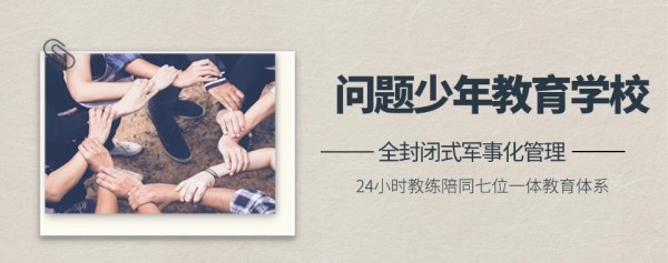 湖北省黄石市10大靠谱正规的青少年叛逆特训学校一览名单榜