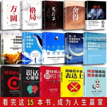 致奋斗者系列全套正版青少年成功励志畅销书籍15册你不努力谁也给不了你想要的<a target=