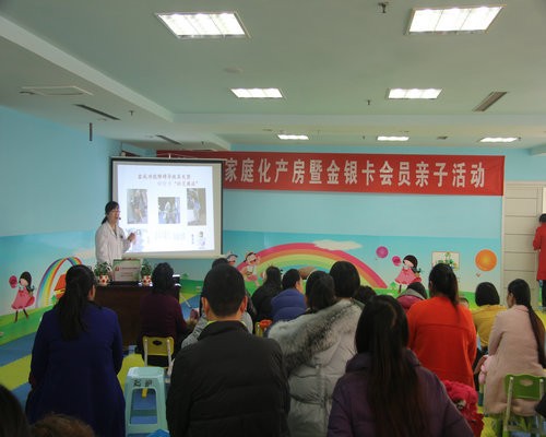 日照市妇幼保健院第一届家庭化产房暨金银卡会员亲子活动(图2)