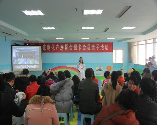 日照市妇幼保健院第一届家庭化产房暨金银卡会员亲子活动
