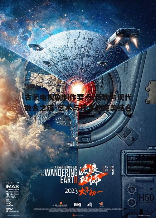 三、视觉特效与场景布局