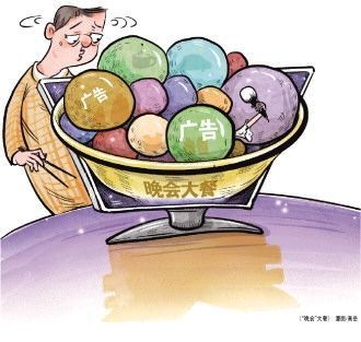 《“晚会”大餐》 漫画/高岳