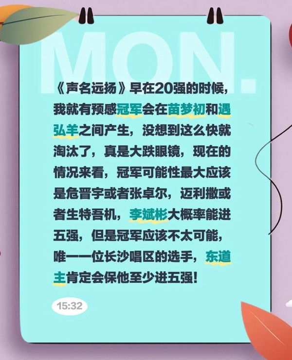冠军黑马浮出水面！逆袭预测大揭秘