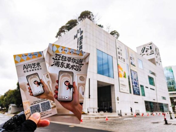 与鲁豫一同审视,豆包如何让我们在传世巨作前重获“无知”的自由