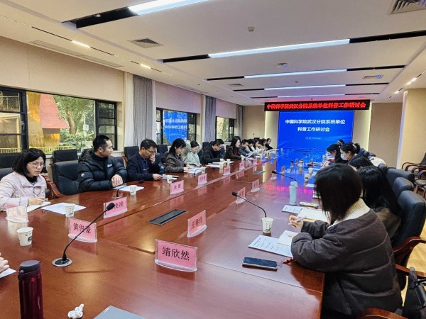 中国科学院武汉分院系统单位科普工作研讨会在武汉植物园召开