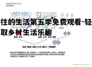 二、免费观看途径