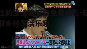 五、节目对<a target=