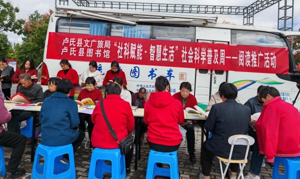 【社科赋能 智慧生活】卢氏县图书馆开展“社会科学普及周”阅读推广活动